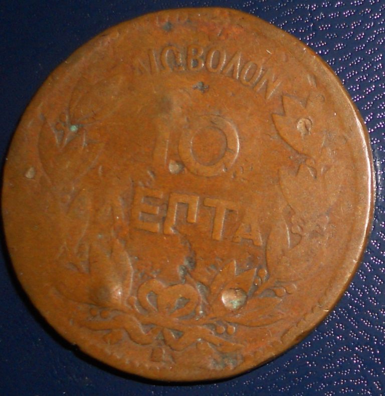 10 Lepta 1869