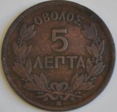 5 lepta 1869