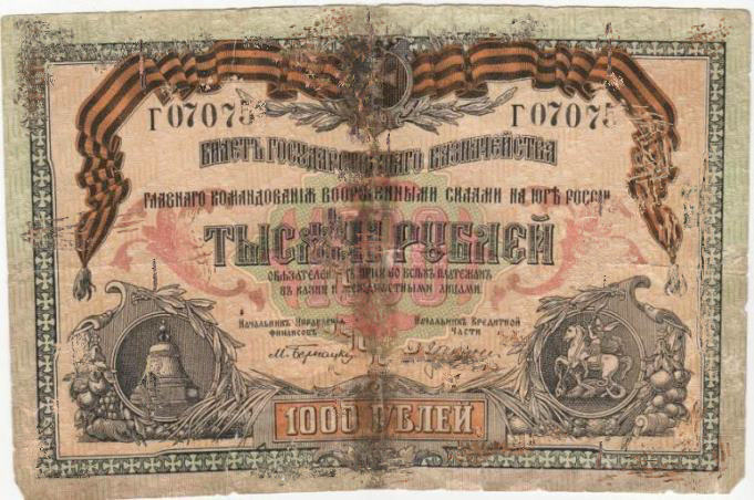 russia1919a.JPG