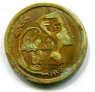 egitto 5m  IWY 1975 1395a.jpg
