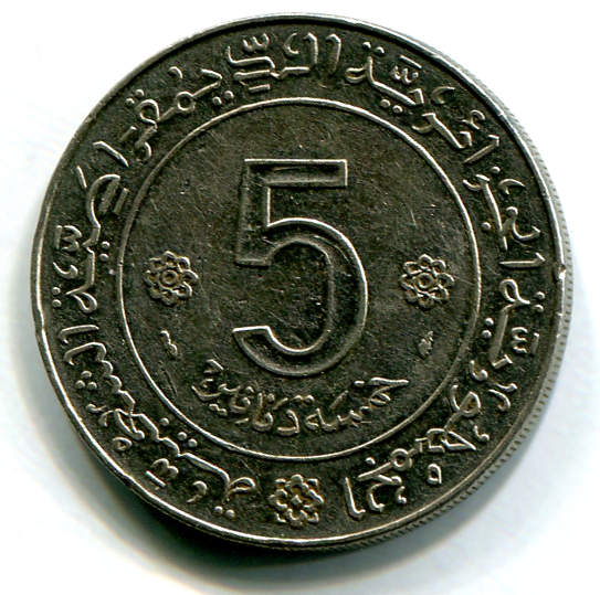 algeria 5d guerriero 19741954b.jpg