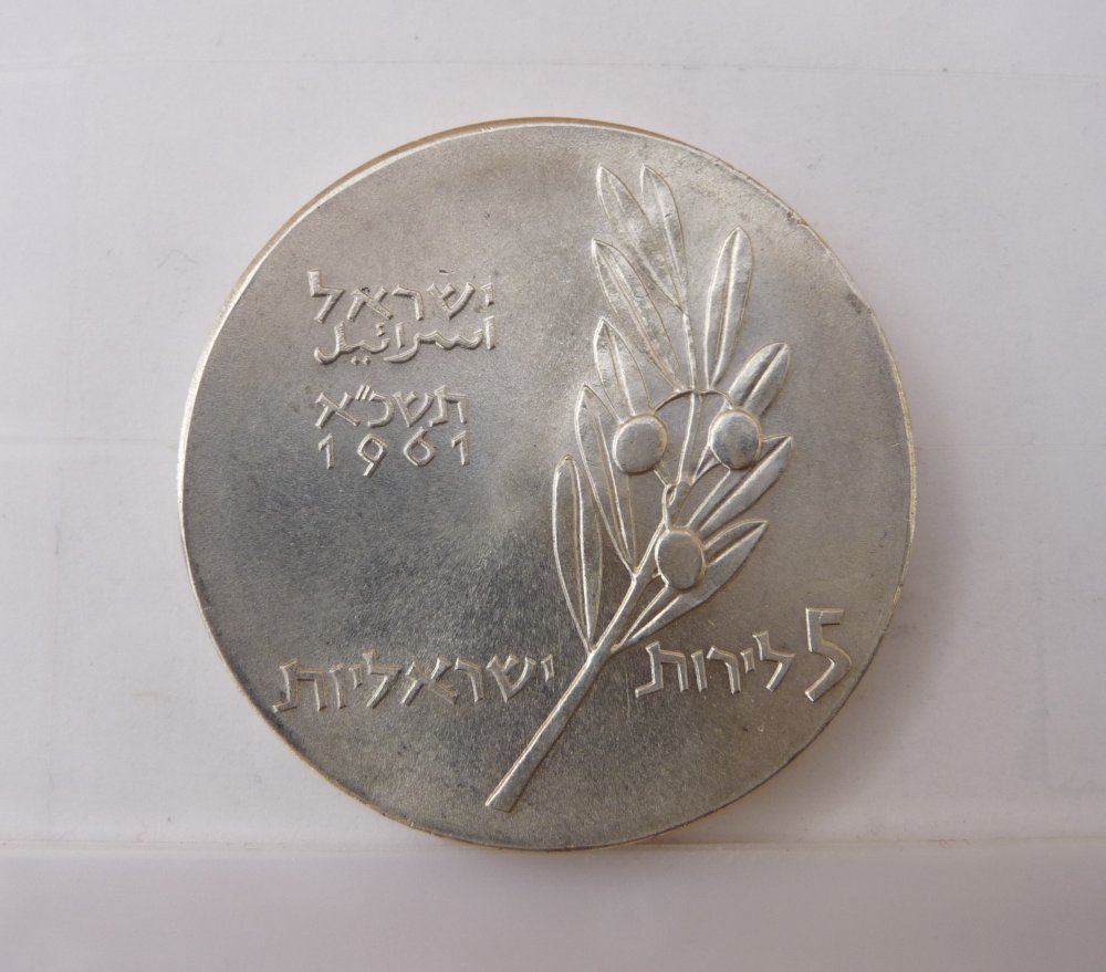 5 Lirot 1961 Israele (2).JPG