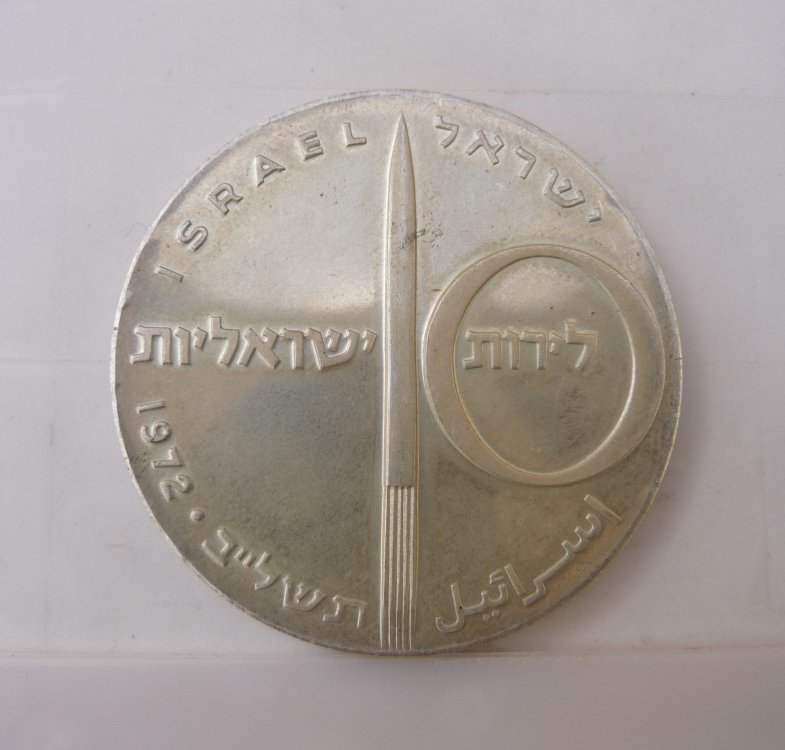 10 Lirot 1972 Israele (2).JPG