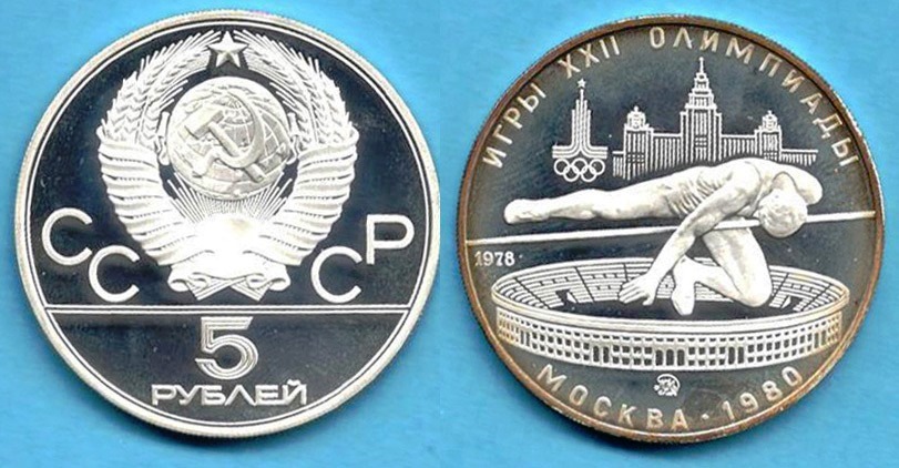 58f733e481517_olimpiadimosca19805rublia.jpg.9aae5f3b38079e31748303c4e4863a8e.jpg