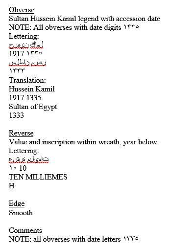 5944596f9c422_Descrizionemonetaegiziana10mill1917.JPG.b0d2445bb07cd1aedb2548ec0516c725.JPG