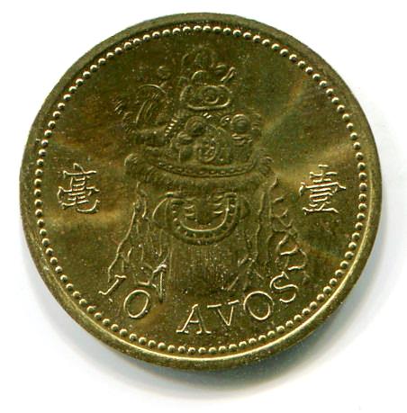 5aeed641a8b22_macao10avos1993b.jpg.eeb566fbb86bcc87812f4082e9a79af4.jpg