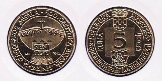 699308405_5Kuna1994commemorativook.jpg.a8f5620dcb70a2344051a373f16186bb.jpg