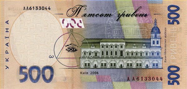 500_hryvnia_2006_back.jpg.c84cd8707cbd752847b6a1d6a16c6f58.jpg