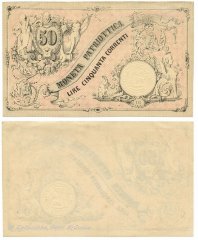 50 lire correnti MONETA PATRIOTTICA 1848 (R)