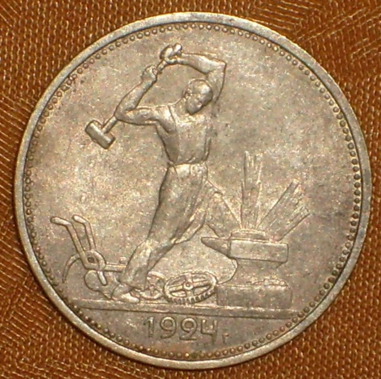 50 kopeks 1924 r.JPG