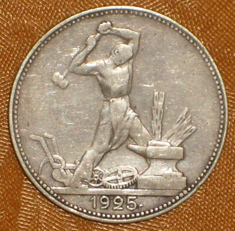 50 kopeek 1925 r.JPG