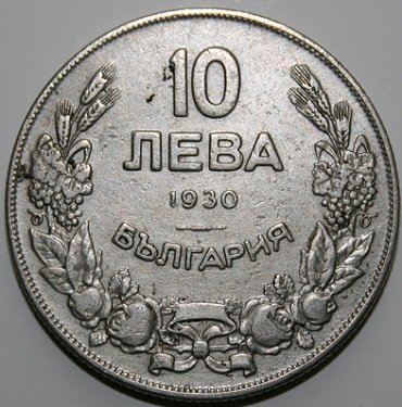 8866214_Bulgaria10Leva1930(2).JPG.81c887f0622d959e67997ef224ea9ca9.JPG