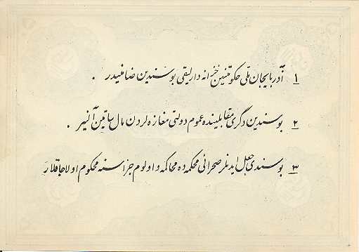 azeiran2_zps8b322.jpg.fb8e1095bc512da7019636ea0f7e172a.jpg