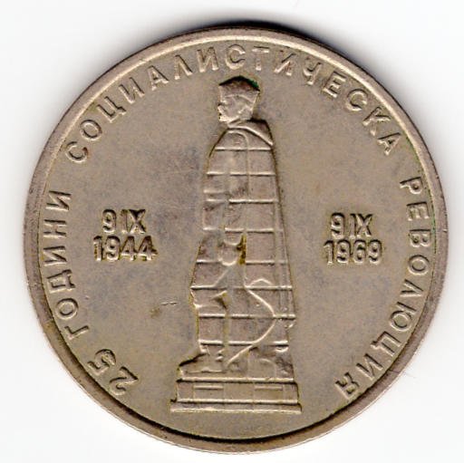 605358295_bulgaria2l19691.jpg.8be075c924805ca6f716381fac48b23e.jpg