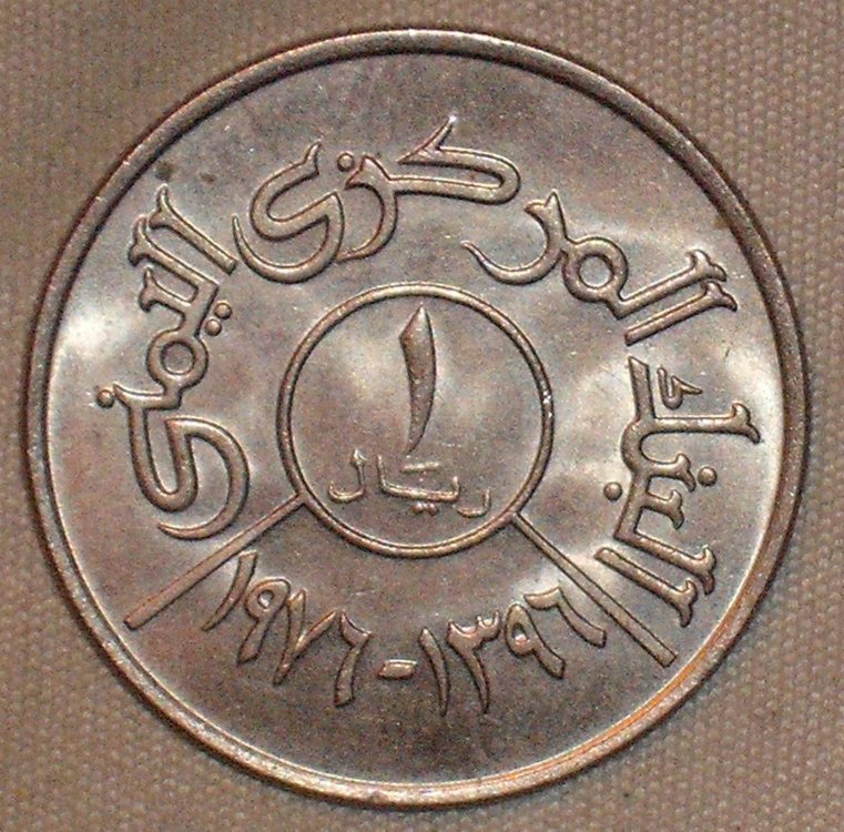 1 riyal 1976 r.JPG