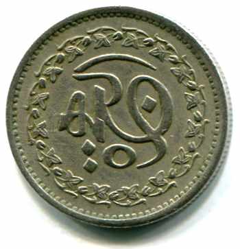 1561557826_pakistan50paisa14011981.jpg.2fd515ac2b83804a8751a5a4da548f64.jpg