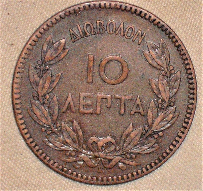 10 Lepta 1878 r.jpg