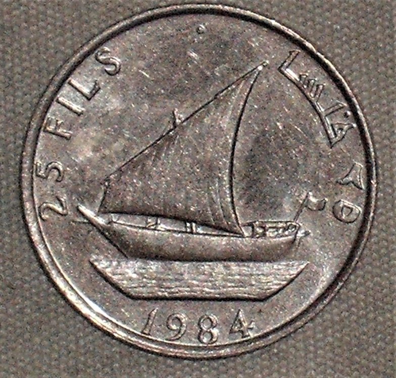 25 fils 1984 r.JPG