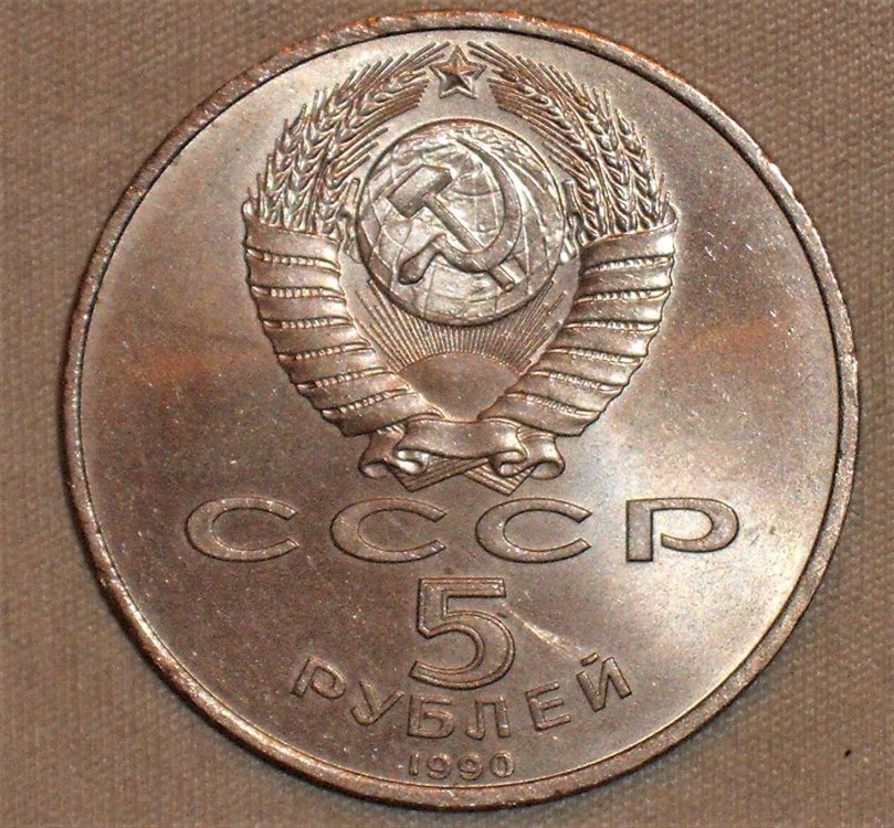 5 rubli 1990 d.JPG