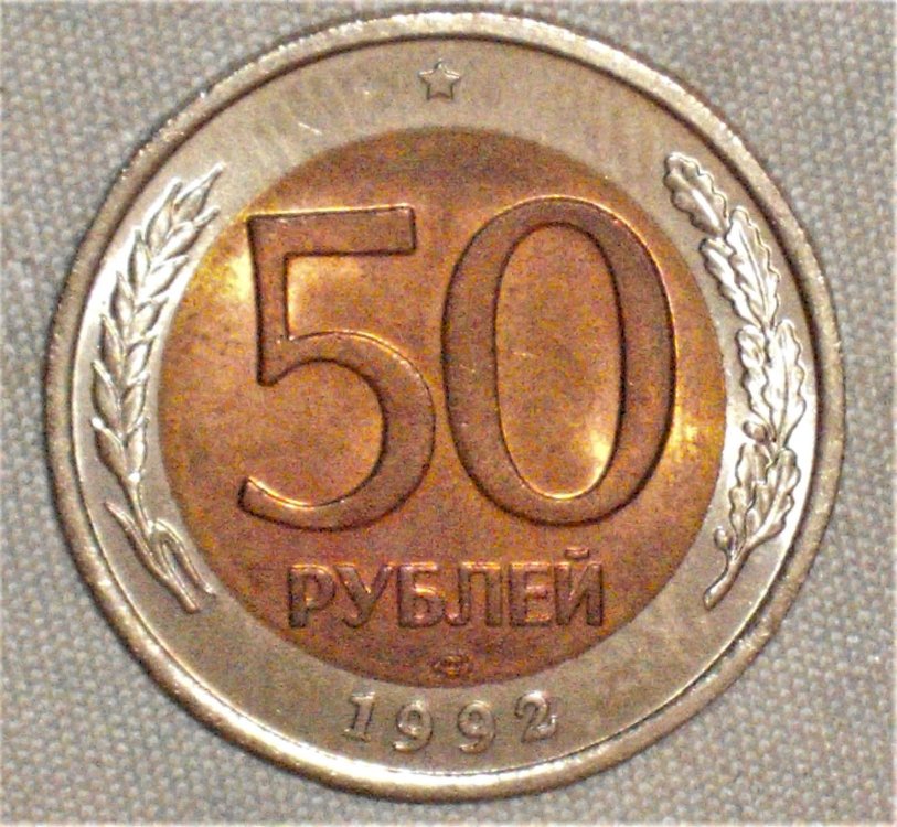 50 rubli 1992 r.JPG