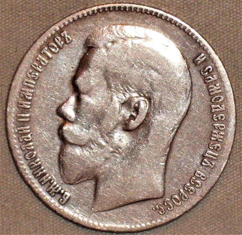 1 rublo 1899 d.JPG