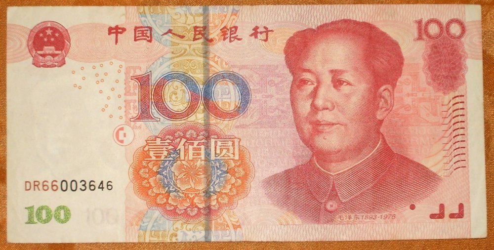 100 yuan 2005 d.jpg