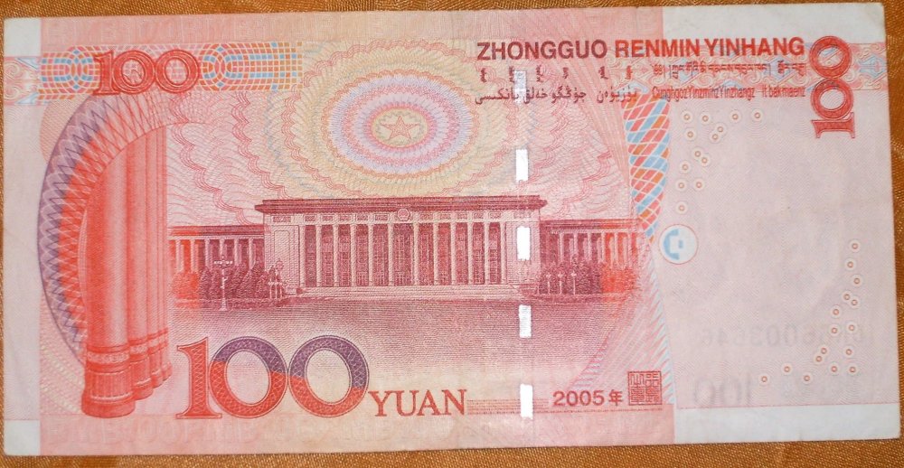 100 yuan 2005 r.jpg