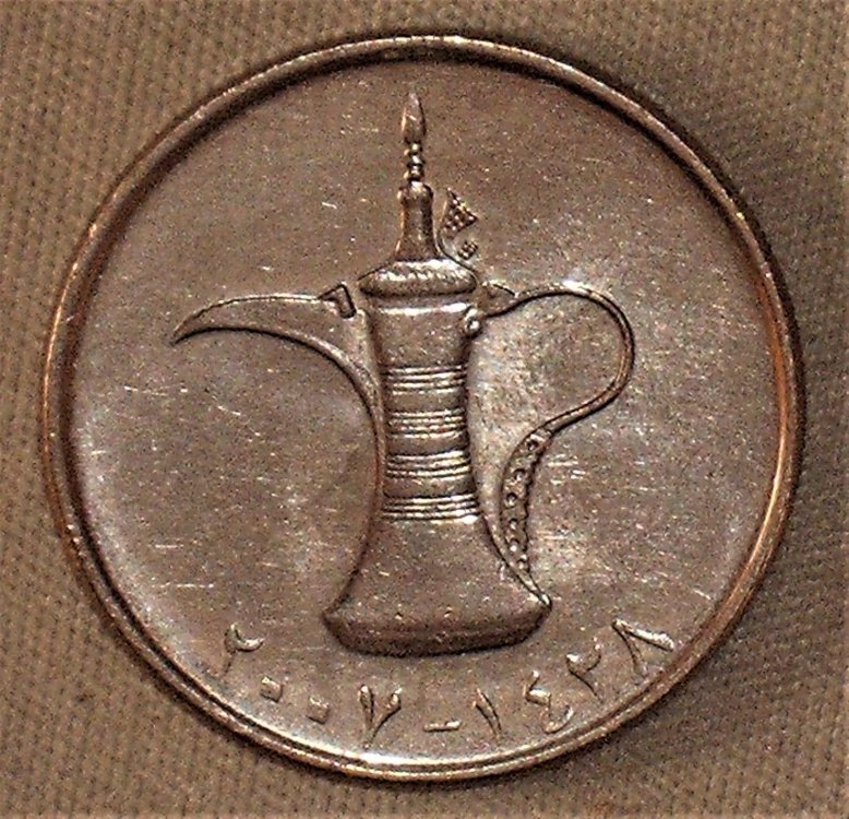 1 dirham 2007 r.JPG