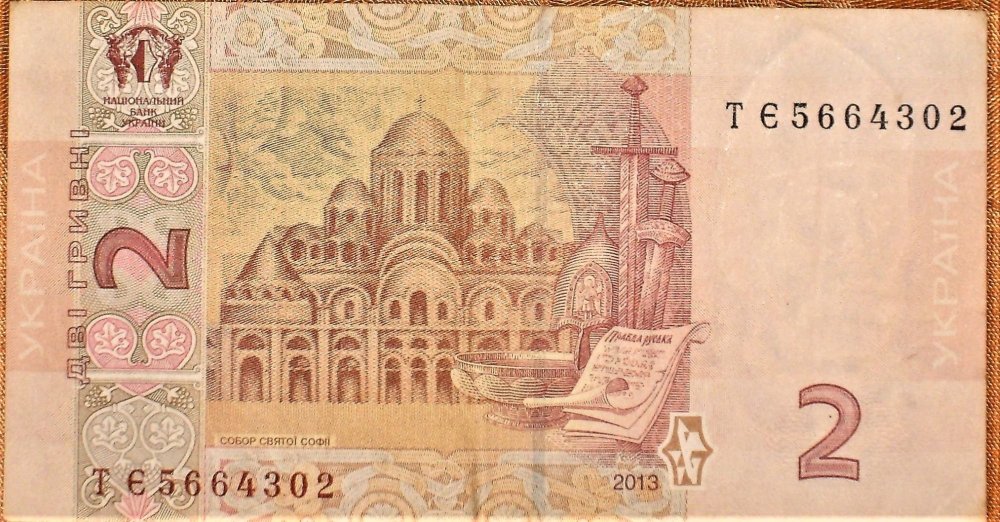 Ucraina 2 grivne 2013_ r.jpg