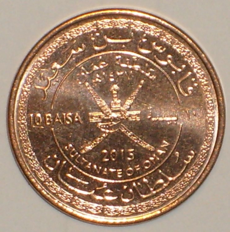 Oman 10 baisa 2015 d.JPG