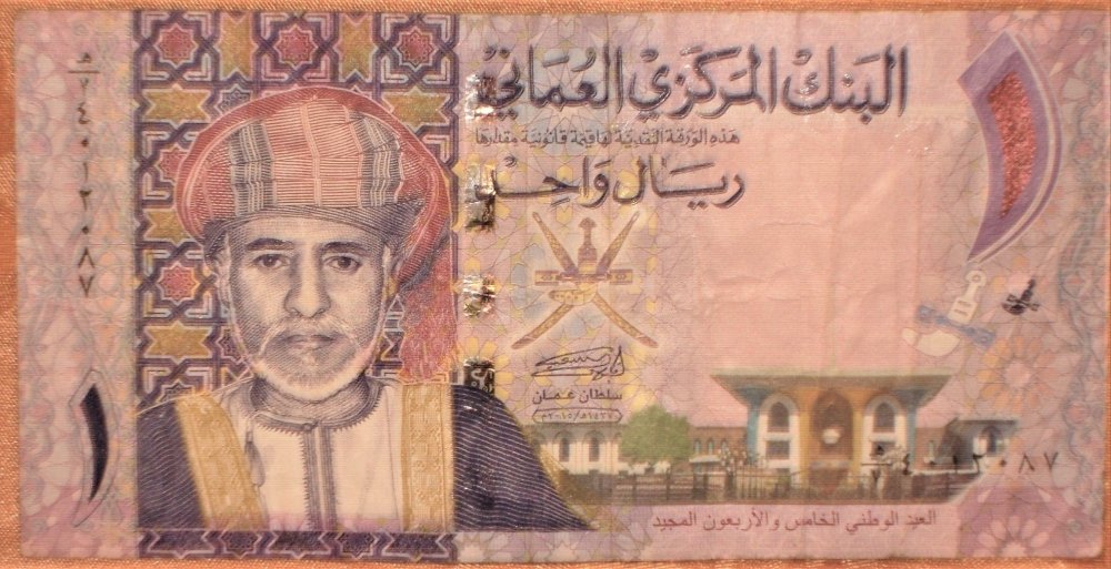Oman 1 Ryal 2015 d.JPG