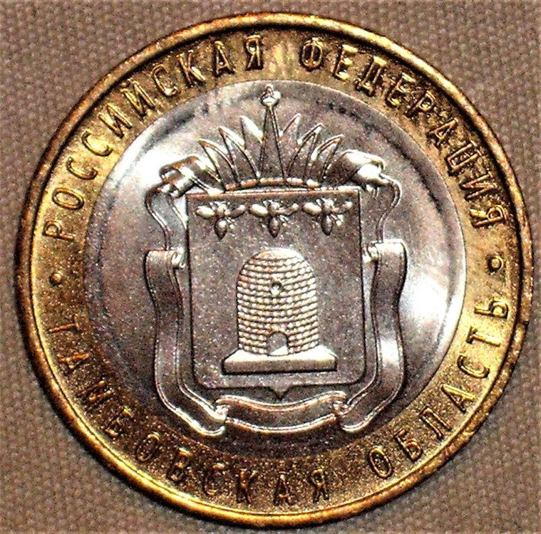 10 rubles 2017 r.JPG