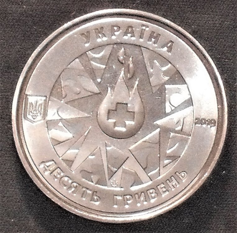 10 grivne 2019 d.JPG