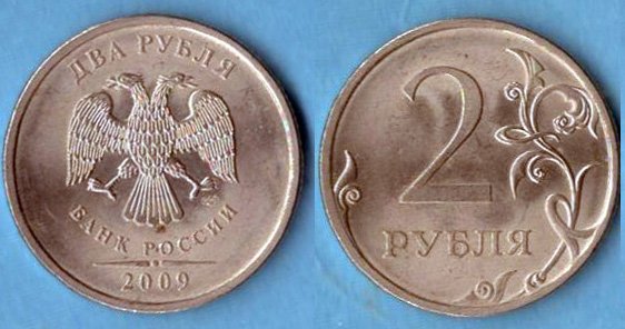 1338510375_2rubli2009magneticaLeningrado.jpg.e293a85ffa9f4ecb73d6238d98e2f7d1.jpg