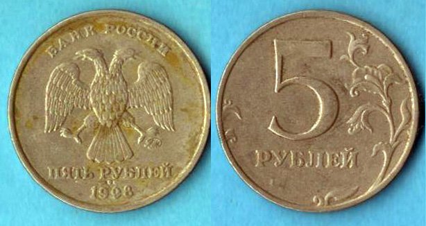 138965704_5rubli1998.jpg.8bfdf1b842501eb5af73dcfc91b93395.jpg