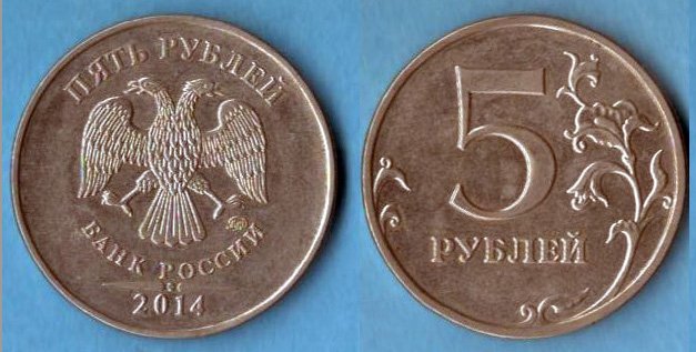 589787528_5rubli2014ok.jpg.727ef5f2817fc8b37a7bc75d94706506.jpg