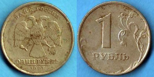 961454360_1rublo1997.jpg.50c4b59af323edae31d94458da787489.jpg