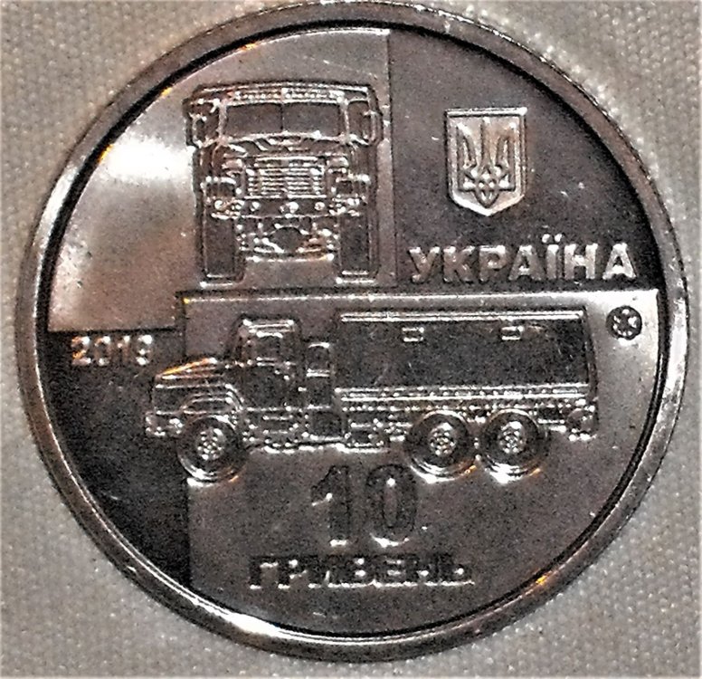 10 grivne 2019 Truck d.JPG