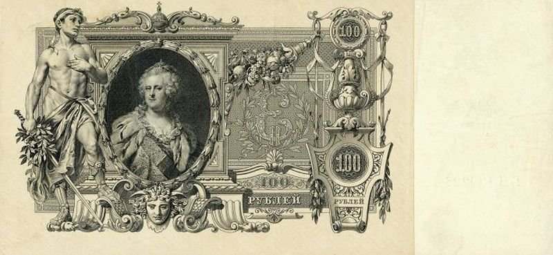 100rubli1910.jpg.6f775b759db5cbc360f19a1b85288d8f.jpg