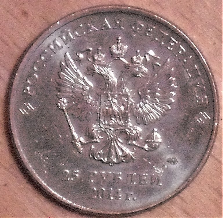 25 rubli 2014 torcia d .jpg