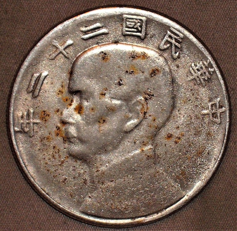 1 yuan 1933-22 d.JPG