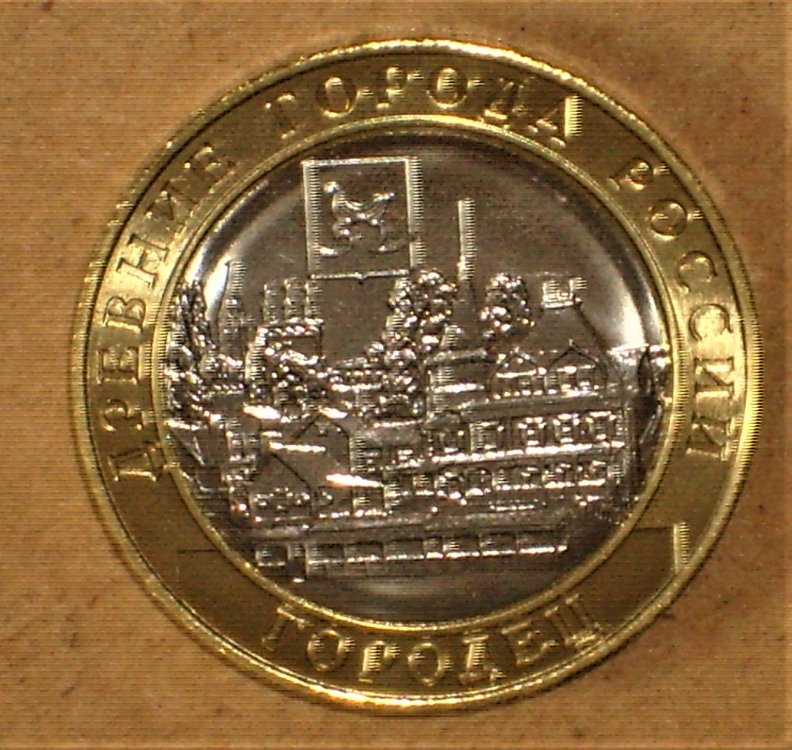 10 rubles 2022 Gorodets r.JPG
