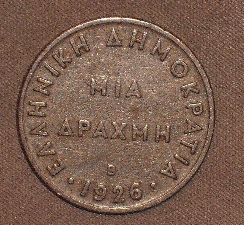 1 dracma 1926 B d.JPG