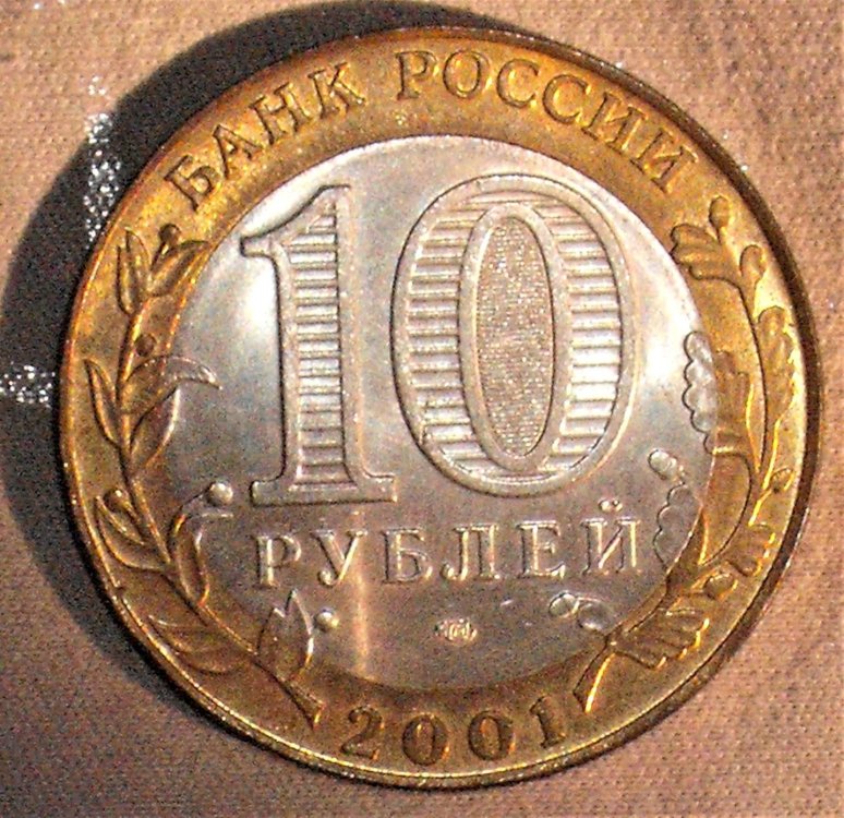 10 rubli 2001 Gagarin r.jpg