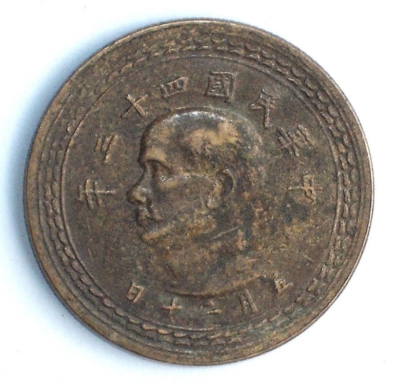 5 Jiao 43-1954 d .JPG