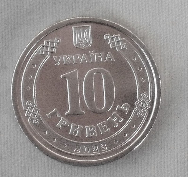 10 Hryven 2023 d.jpg