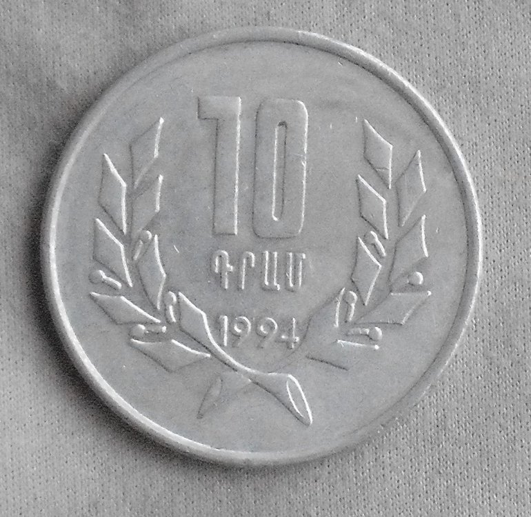 10 dram 1994 r.JPG