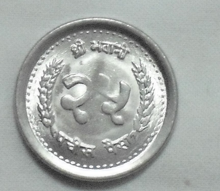 25 paisa 2047-1990 r.JPG