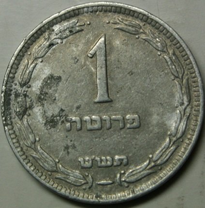 Israele1pruta1949(1).JPG.32280cb9fffd97821e136ad44db1643e.JPG