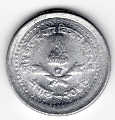 nepal5paisa20461989a.jpg.b75366a62604e7d5b893f6755613fad3.jpg